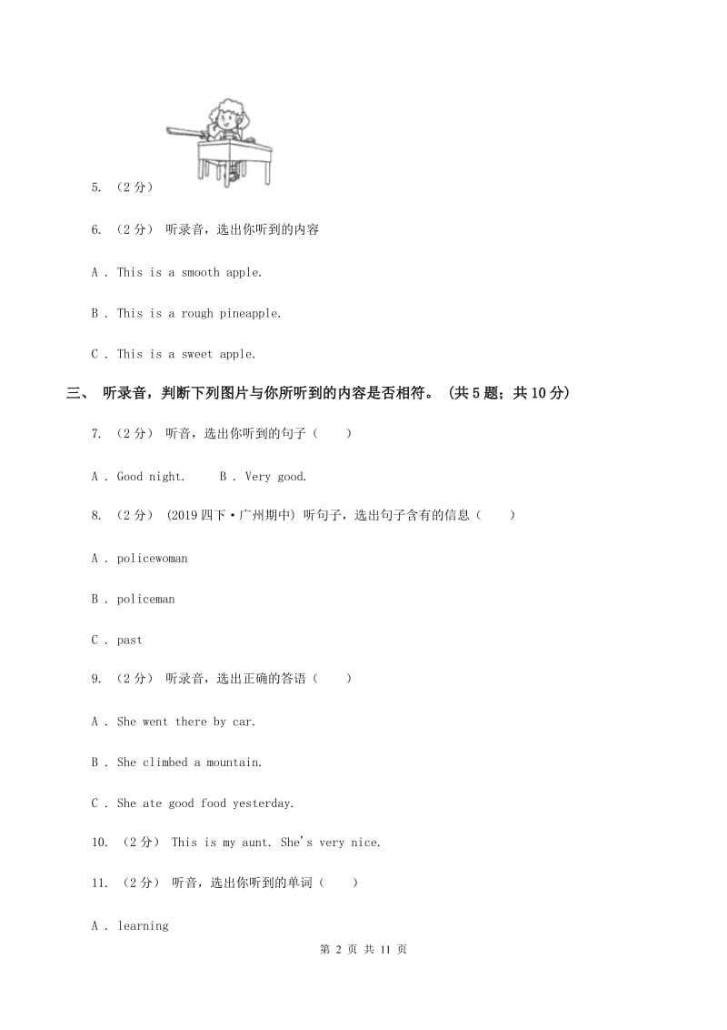 陕旅版小学英语五年级上册Unit 2单元测试卷（不含音频）（I）卷_第2页