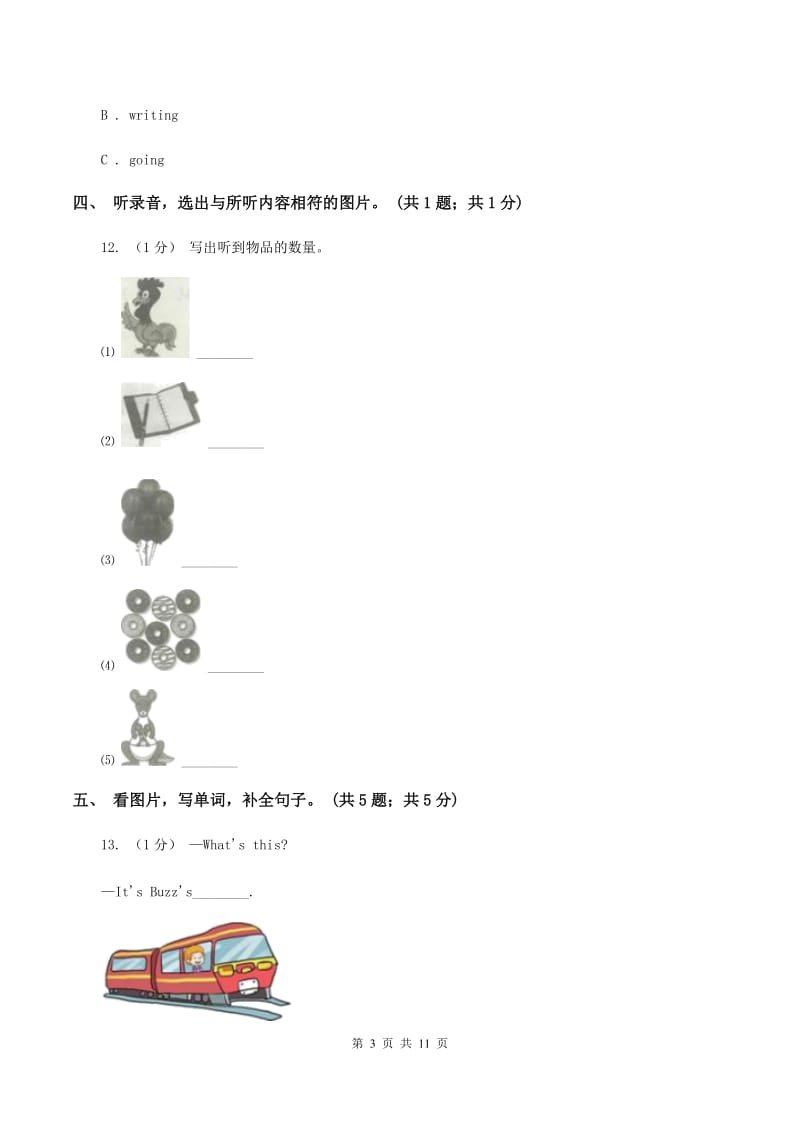 陕旅版小学英语五年级上册Unit 2单元测试卷（不含音频）（I）卷_第3页