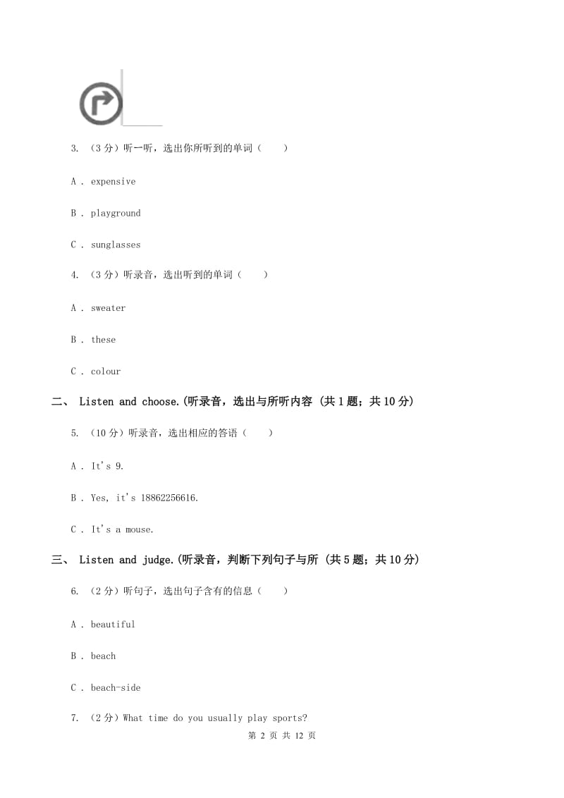 闽教版2019-2020学年四年级上学期英语期中考试试卷（无听力材料）（I）卷_第2页