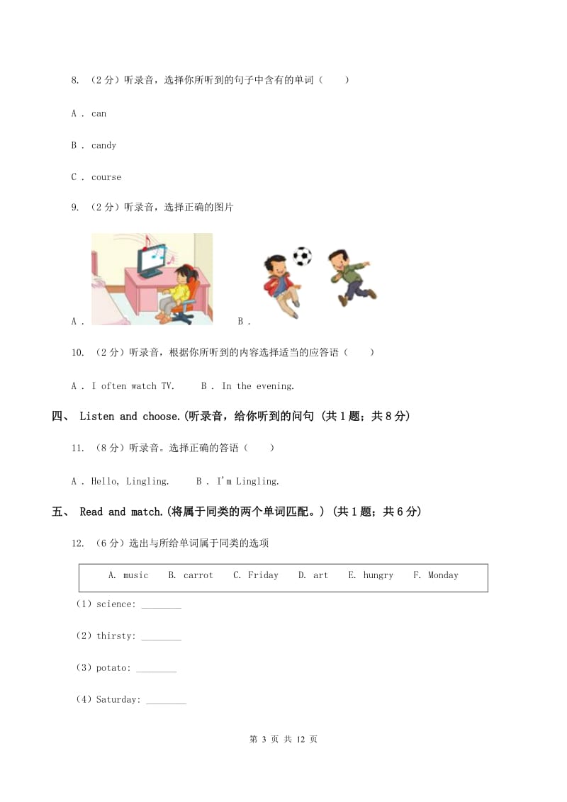 闽教版2019-2020学年四年级上学期英语期中考试试卷（无听力材料）（I）卷_第3页