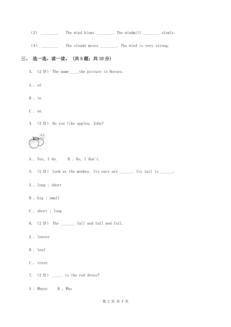 接力版（三年级起点）2019-2020学年小学英语三年级下册Lesson 1 How old are you_ 第一课时习题A卷_第2页