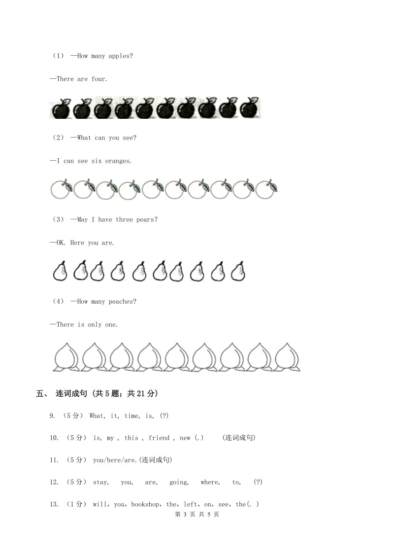 接力版（三起点）小学英语三年级上册Lesson 10 Are you Ann_ 同步练习（II ）卷_第3页