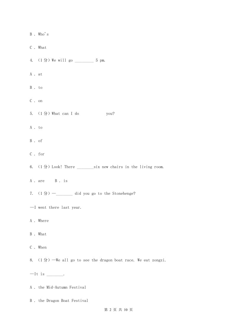 人教版(新起点)2019-2020学年五年级下学期英语期中考试试卷（II ）卷_第2页