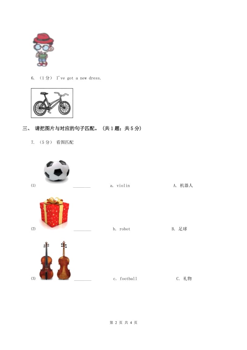 朗文版2019-2020学年二年级英语(上册)期中考试试卷（I）卷_第2页