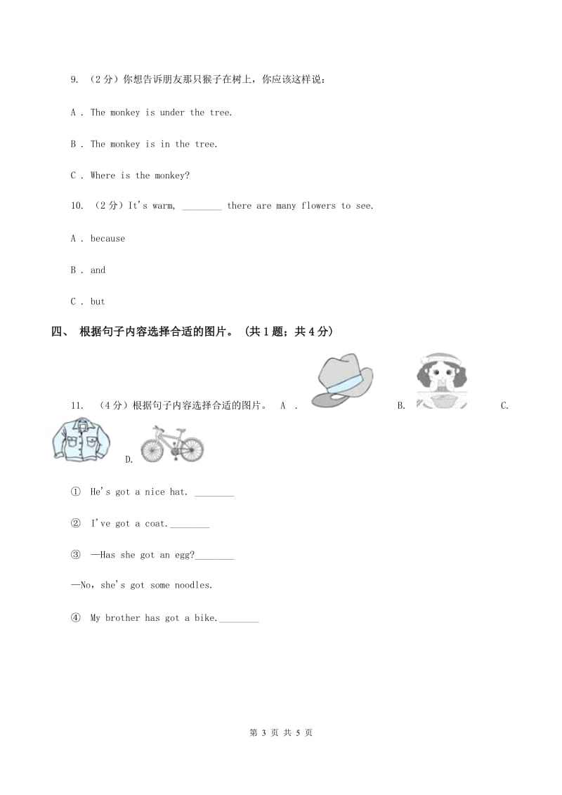 外研版英语三年级下Module 8 Unit 2 Daming flies kites in the park. 同步检测A卷_第3页