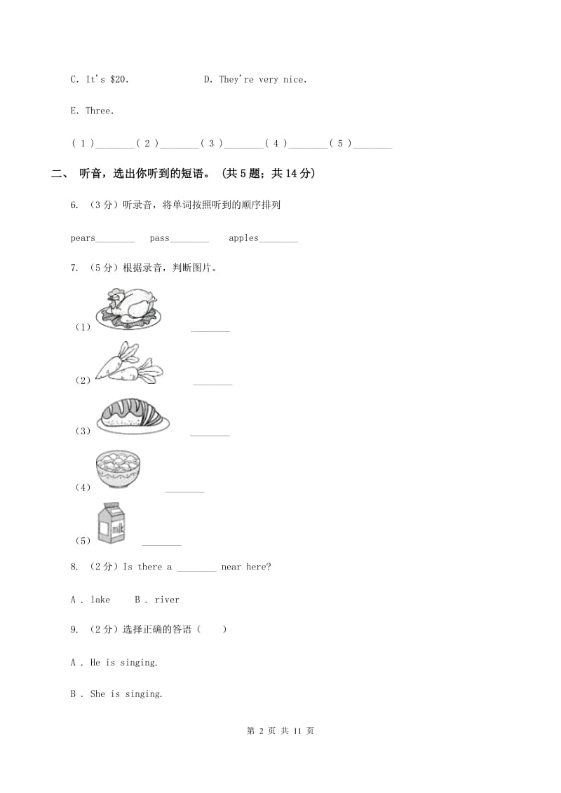 牛津上海版（深圳用）2019-2020学年小学英语六年级下册Module4 测试卷（不含小段音频）（I）卷_第2页