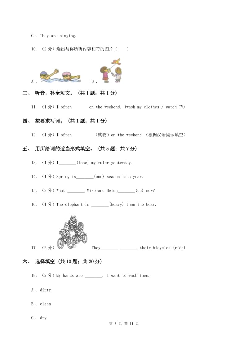 牛津上海版（深圳用）2019-2020学年小学英语六年级下册Module4 测试卷（不含小段音频）（I）卷_第3页