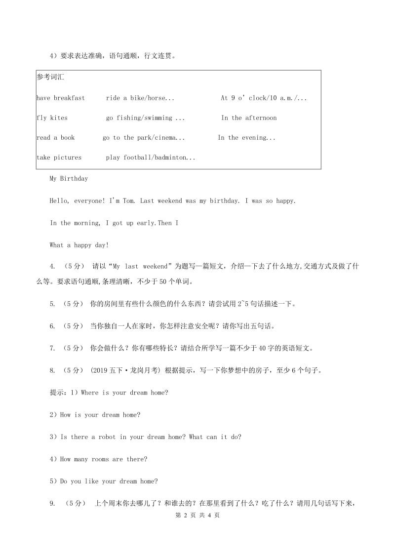 外研版（三起点）小学英语六年级上册分类专项复习卷：写作A卷_第2页