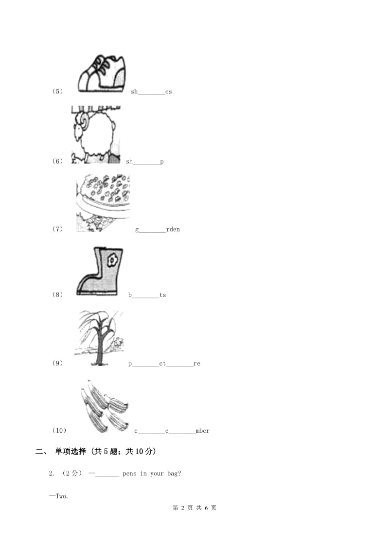 闽教版（三年级起点）小学英语五年级上册Unit 2 Part A 同步练习2（II ）卷_第2页