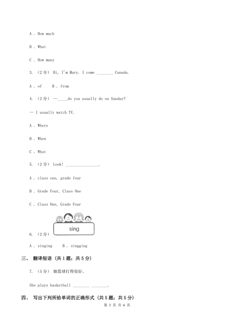 闽教版（三年级起点）小学英语五年级上册Unit 2 Part A 同步练习2（II ）卷_第3页