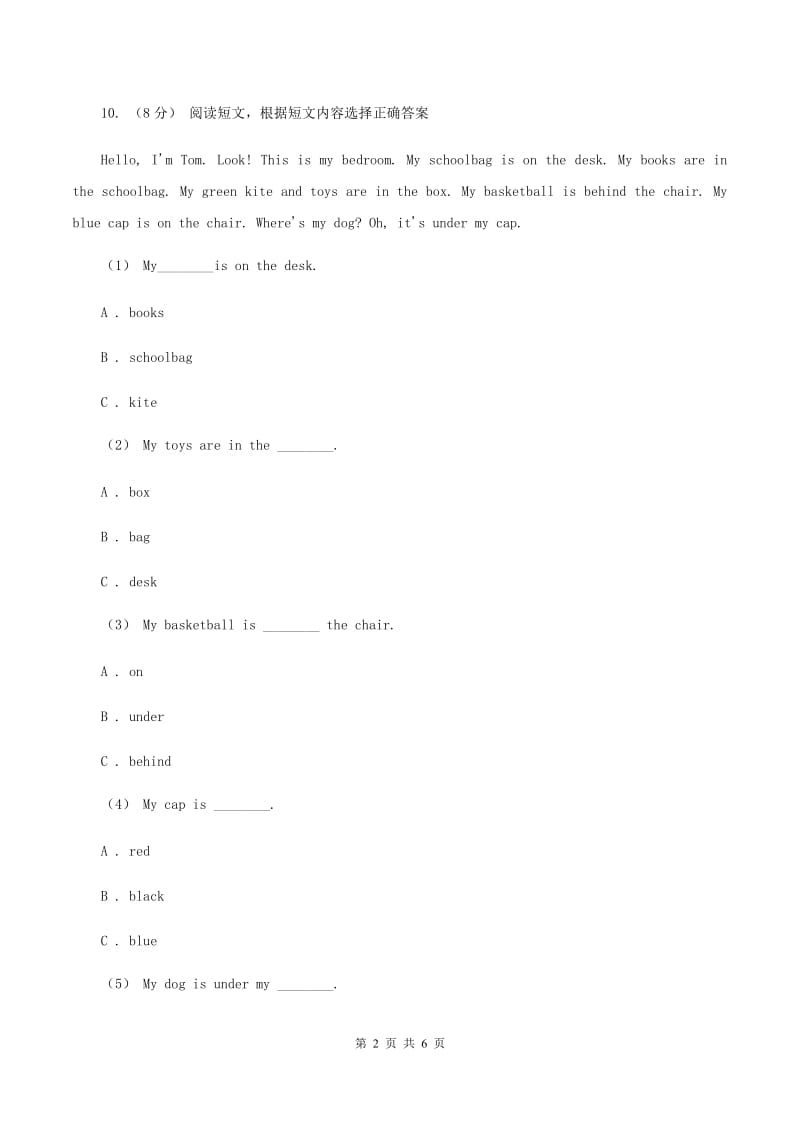 牛津译林版2019-2020学年上学期六年级英语期末测试卷（II ）卷_第2页