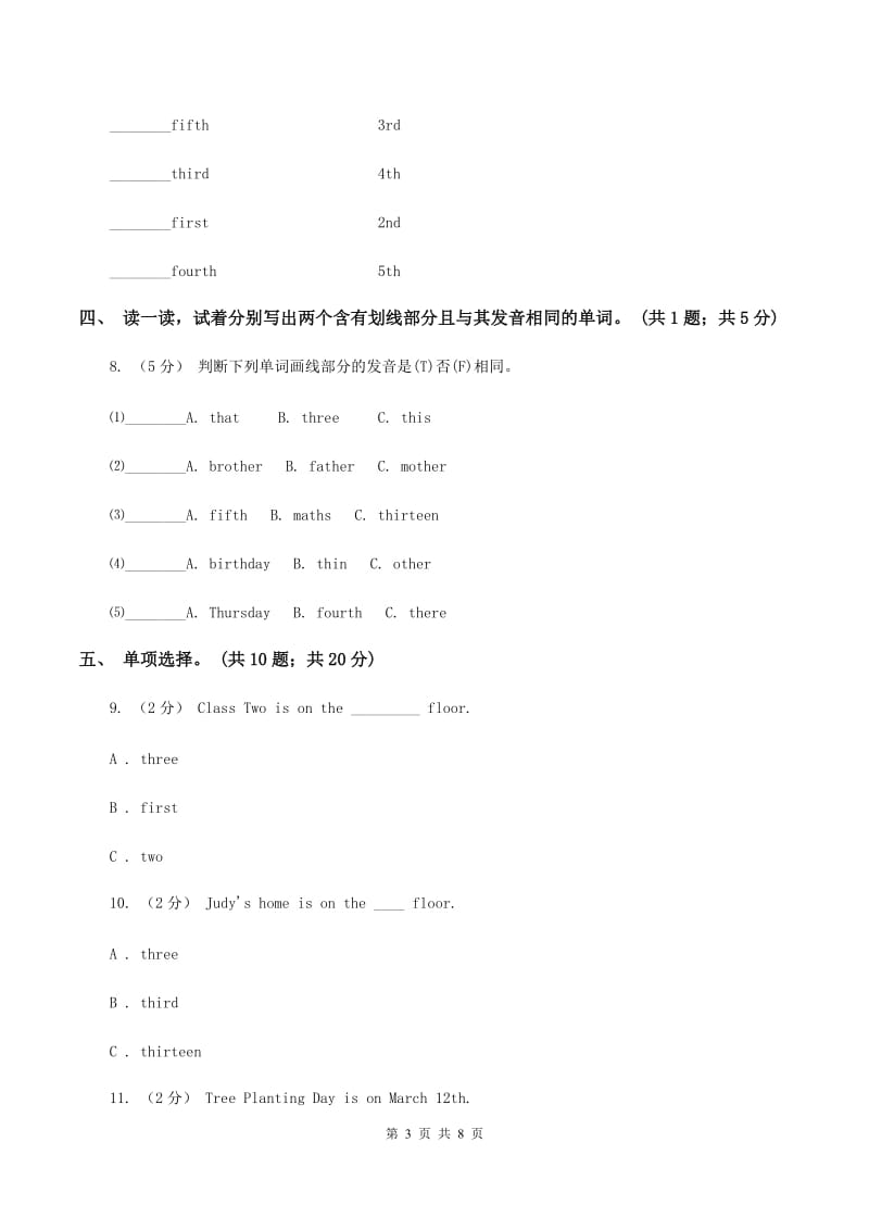 人教版PEP英语五年级下册 Unit 4 When is Easter_ Part A同步训练（I）卷_第3页