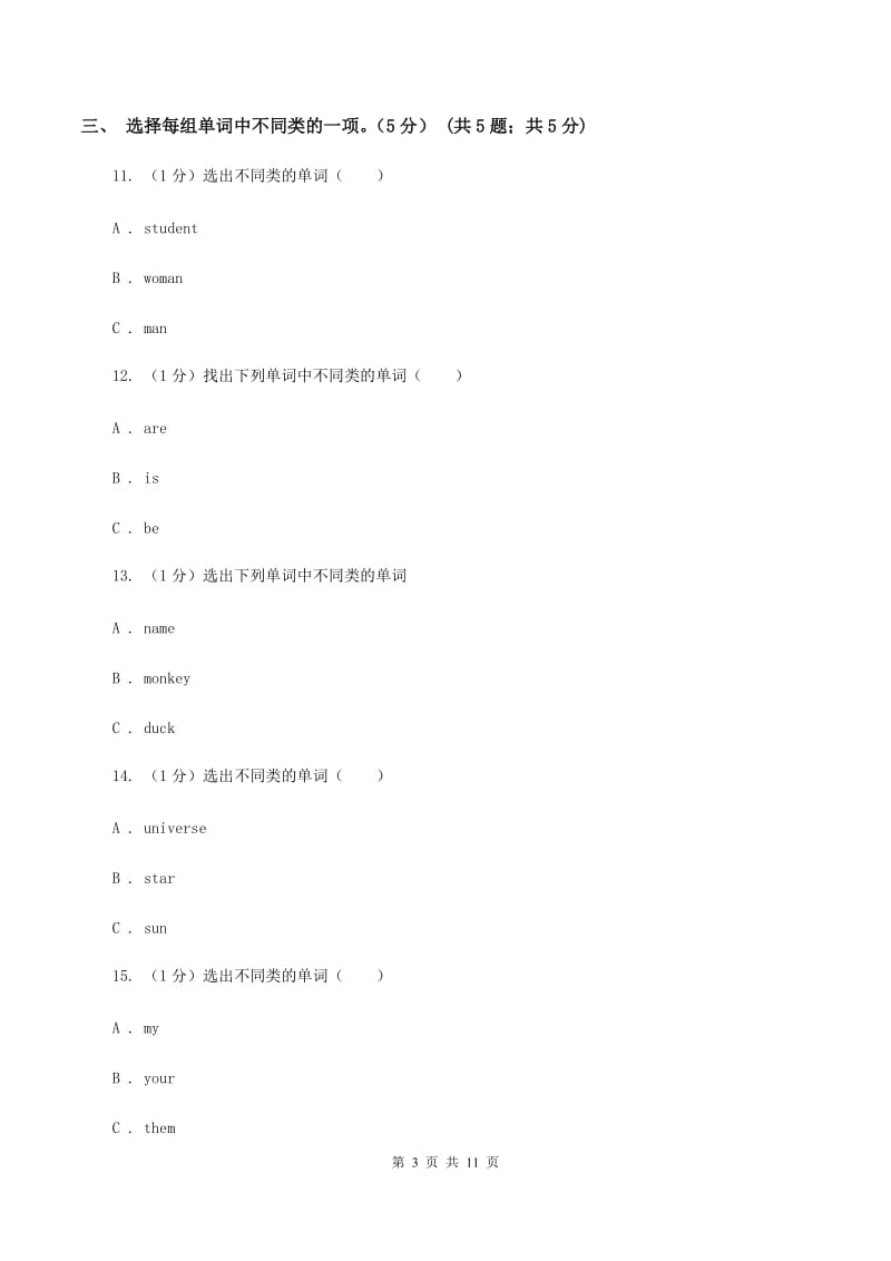 苏教版2019-2020学年四年级下学期英语期末考试试卷（II ）卷_第3页