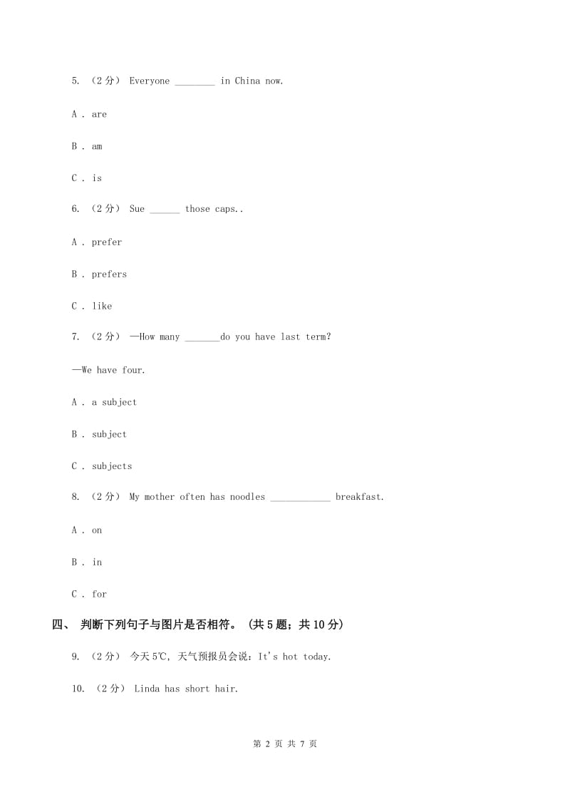 外研版2019-2020年小学英语三年级下册Module 3 unit 2 I don't like riding my bike.同步练习A卷_第2页