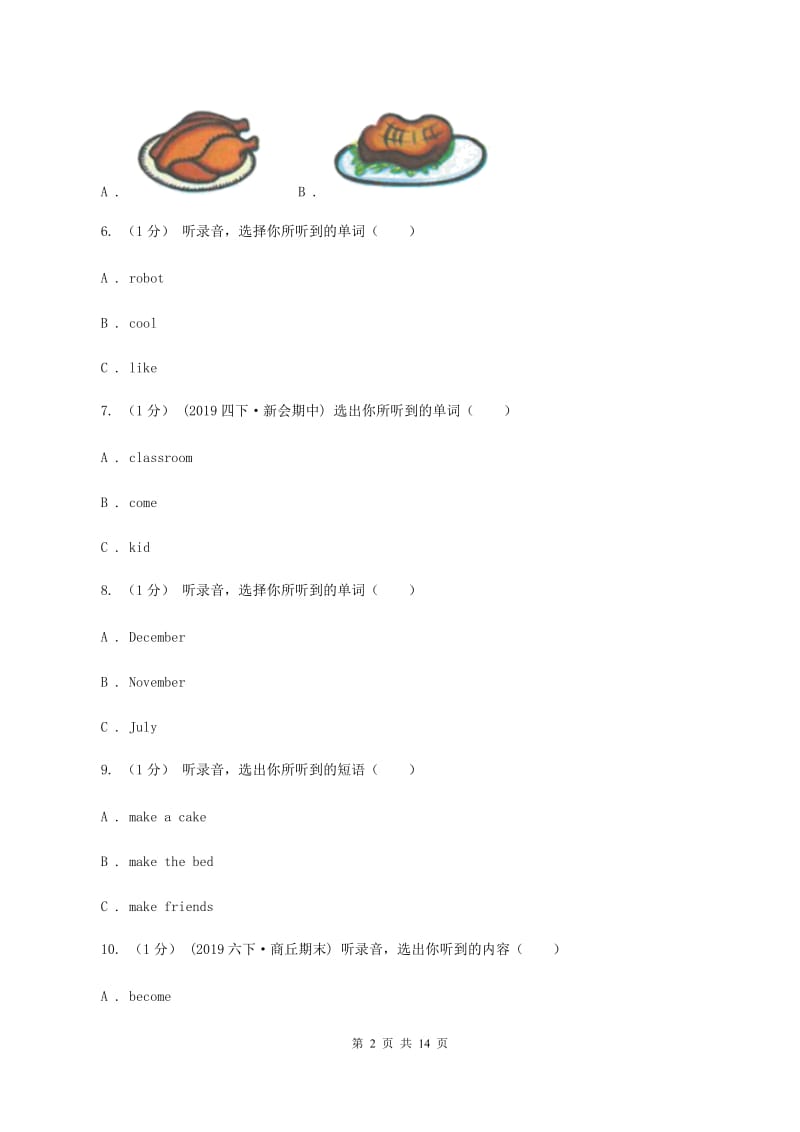 新版2019-2020学年六年级上学期英语第一次月考试卷（不含音频）（I）卷_第2页