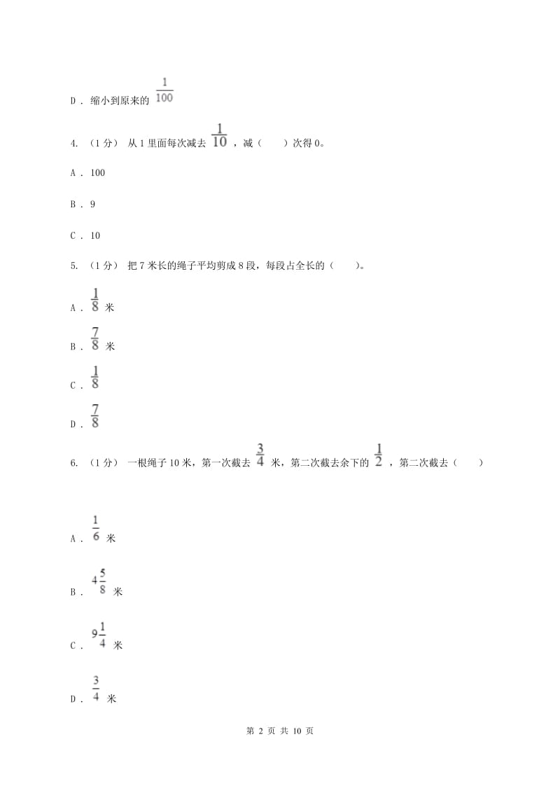 浙教版2019-2020学年六年级上学期数学期中考试试卷(II)卷_第2页