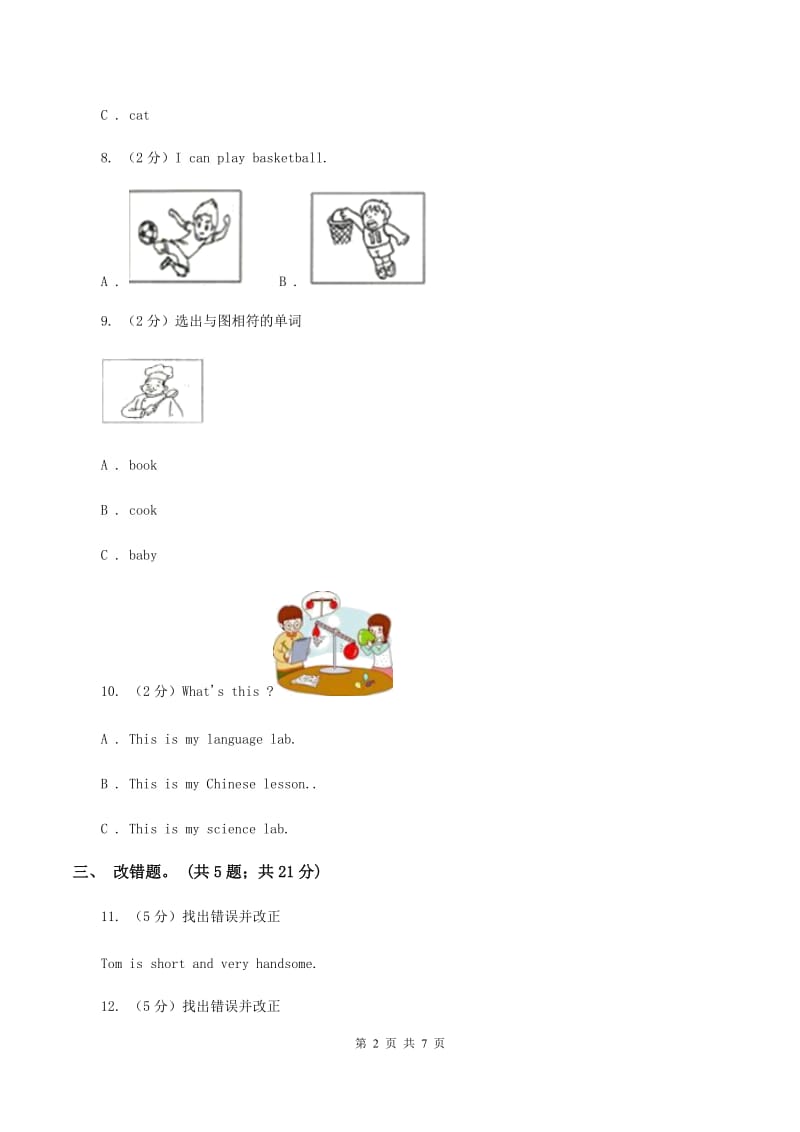 牛津上海版（深圳用）2019-2020学年小学英语三年级下册Module 3 Unit 9 A day on the farm. 第一课时习题（II ）卷_第2页