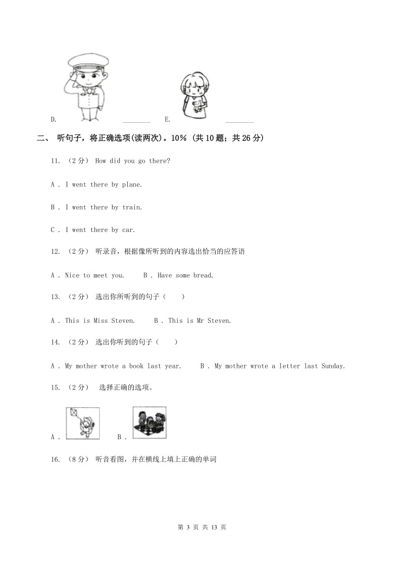 新人教版2019-2020学年小学英语五年级上学期期末学业质量监测试卷（无听力）A卷_第3页