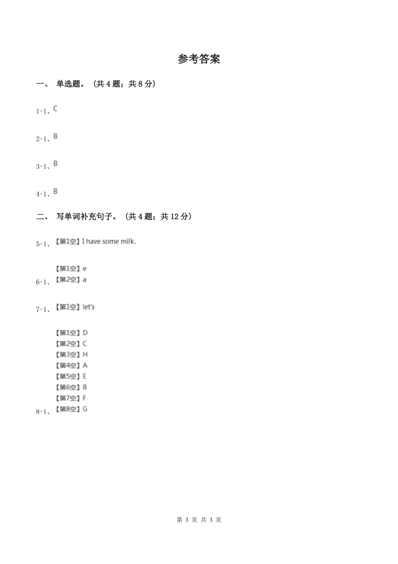 人教版（PEP）小学英语五年级上册 Unit 6 In a nature park Part A 同步测试（一）A卷新版_第3页