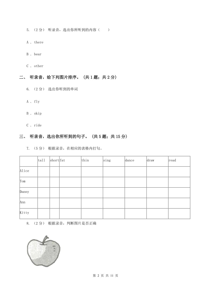 外研版（三年级起点）2019-2020学年小学英语四年级上册module 8测试题（暂无听力音频）（I）卷_第2页