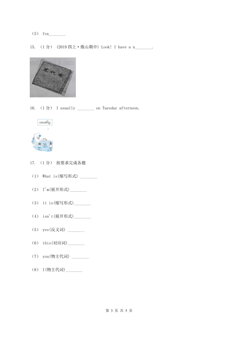 闽教版（三年级起点）小学英语六年级上册Unit 5 Part B同步练习1（II ）卷_第3页