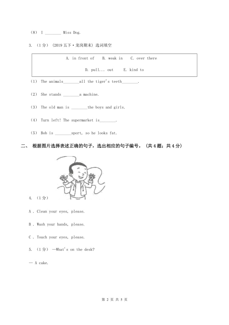 外研版2019-2020学年三年级英语(上册)期中综合练习（I）卷_第2页