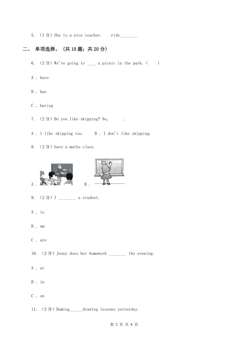 冀教版（三年级起点）小学英语五年级下册Unit 2 Lesson 11 Shopping in Beijing 同步练习（I）卷_第2页