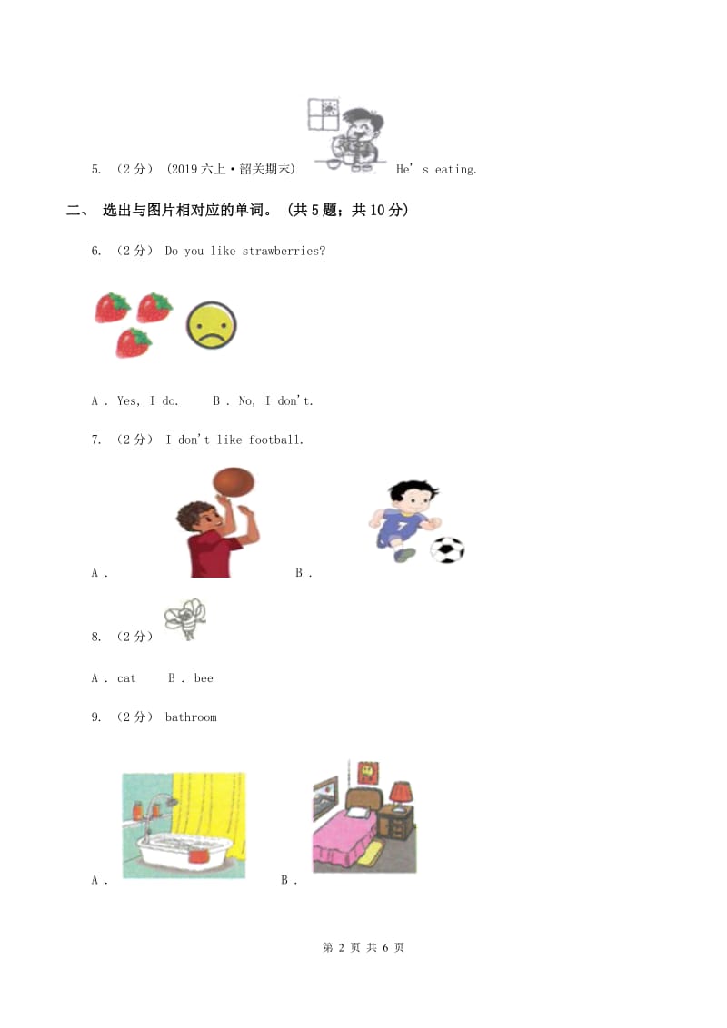 外研版（一起点）小学英语一年级上册Module 5 Unit 1 This is our teacher 同步练习2A卷_第2页