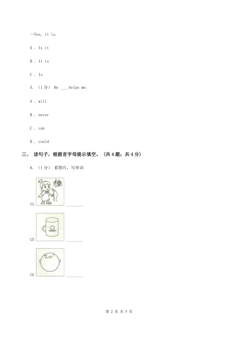 朗文版2019-2020学年四年级英语(上册)期中综合练习（I）卷_第2页