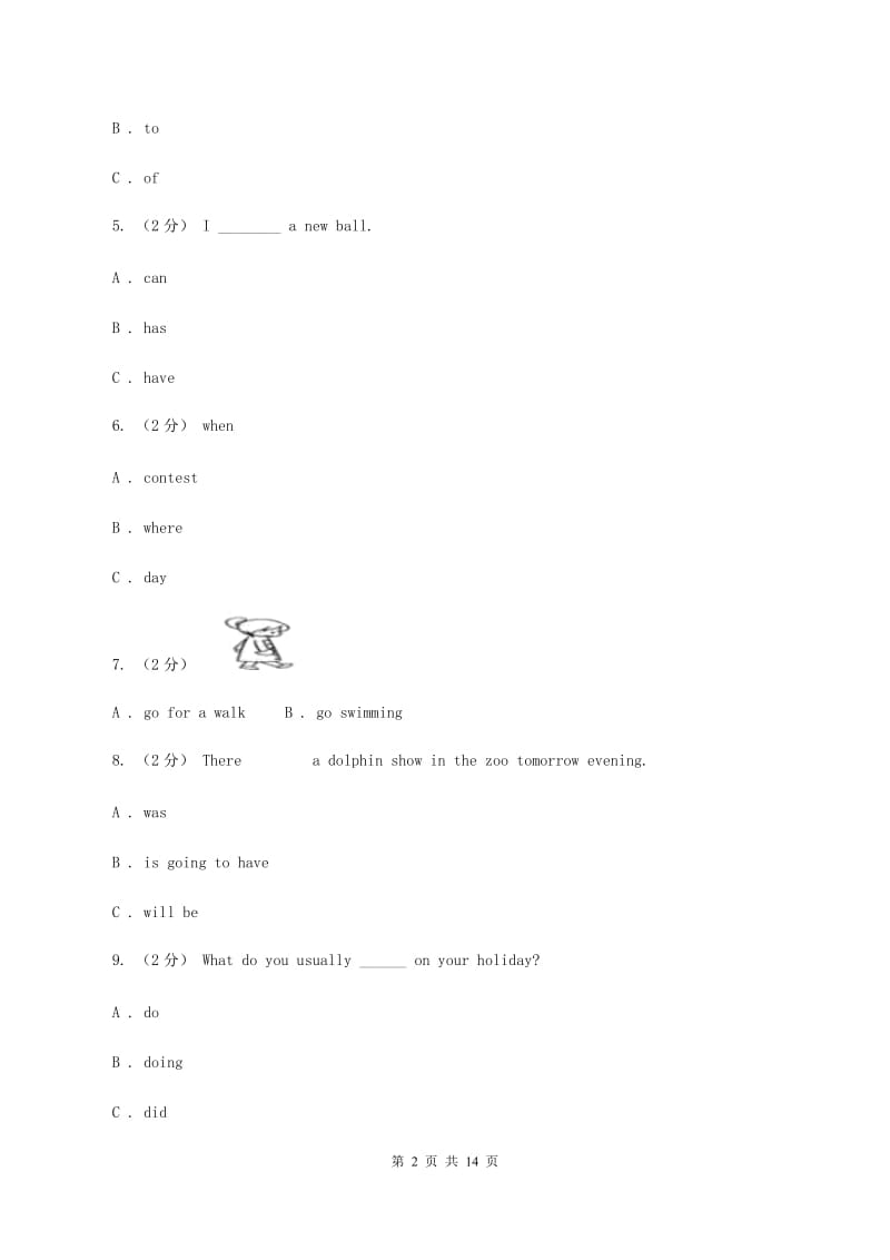 牛津版2019-2020学年六年级下学期英语3月月考试题（五四制）（II ）卷_第2页