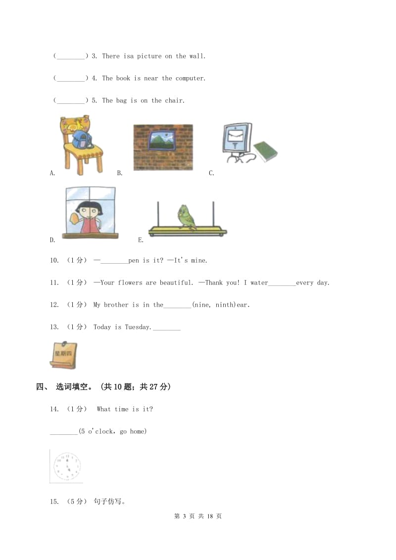 人教版（PEP）小学英语五年级下册Unit 4 When is Easter_ Part C 同步测试（二）A卷_第3页