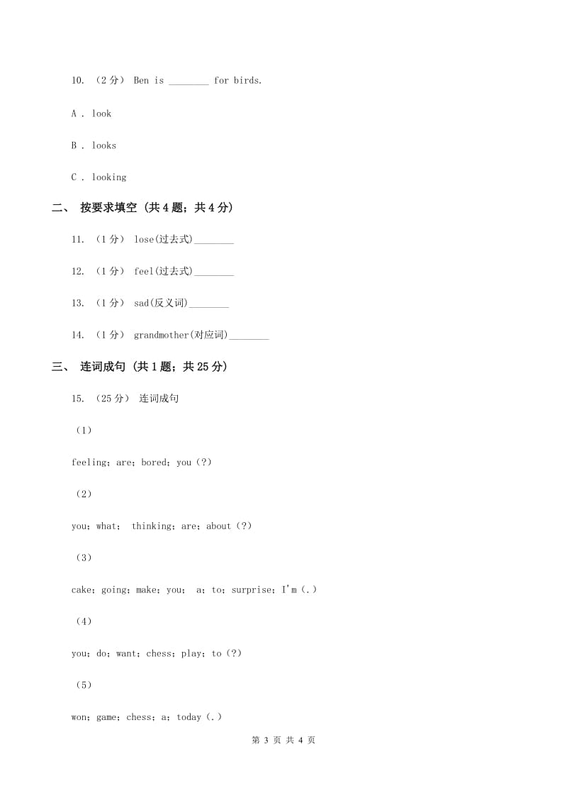 三年级起点)英语五年级上册Module 9 Unit 2 I feel happy同步检测A卷_第3页