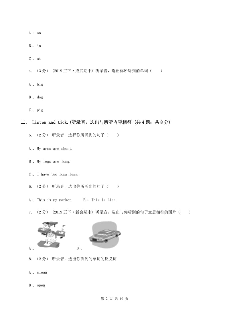 人教版(新起点)2019-2020学年三年级上学期英语期中考试试卷（无听力材料）（I）卷_第2页