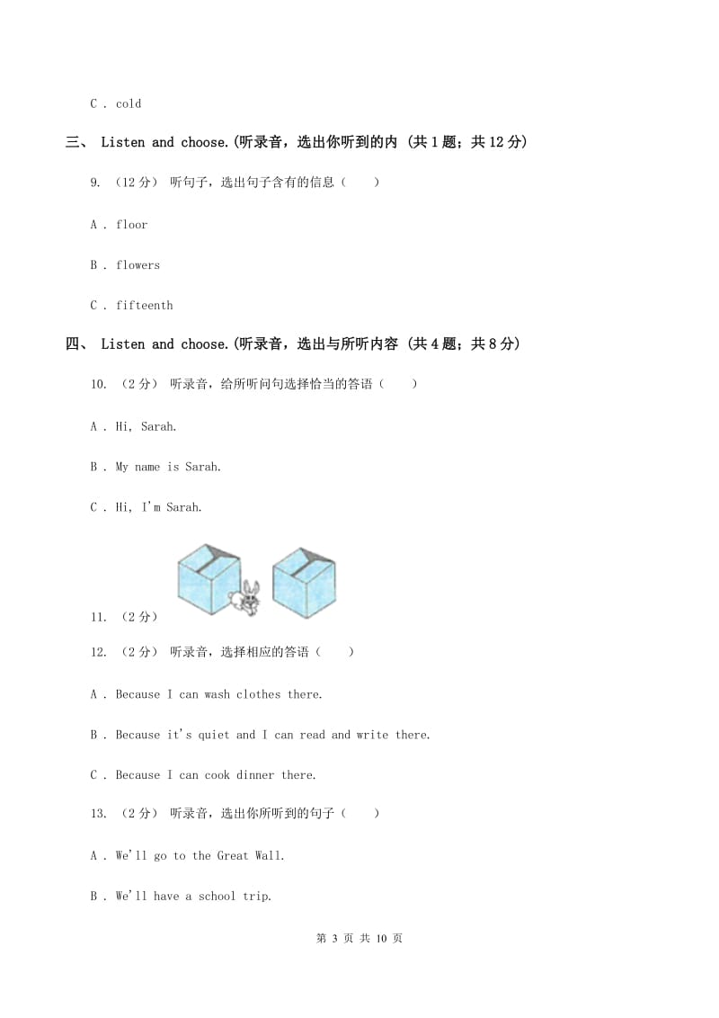 人教版(新起点)2019-2020学年三年级上学期英语期中考试试卷（无听力材料）（I）卷_第3页