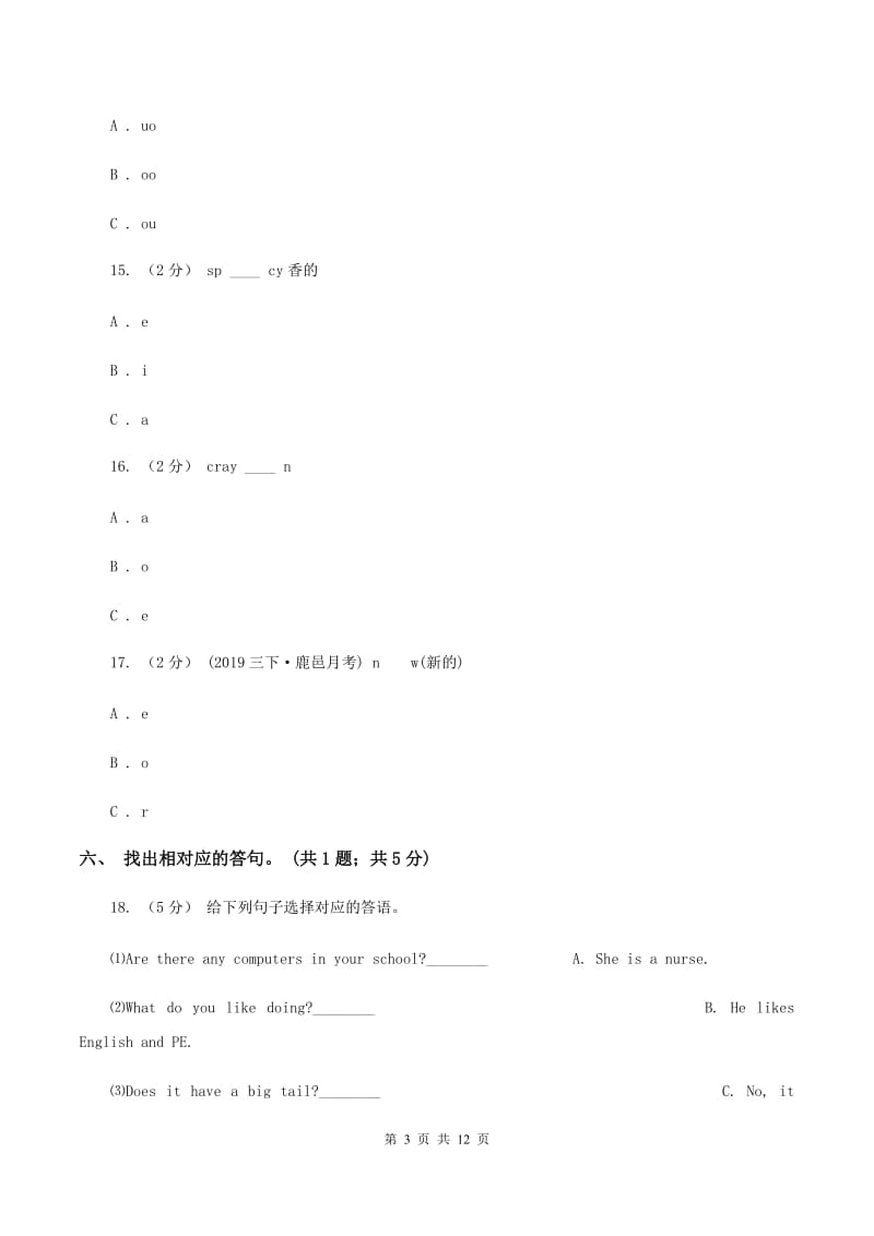 牛津译林版2019-2020学年小学英语四年级上册期中检测（暂无听力音频）A卷_第3页