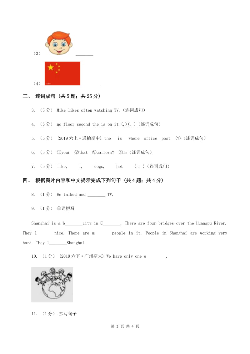 外研版（一起点）小学英语五年级上册Module 7 Unit 1 His dog can help him同步练习（I）卷_第2页