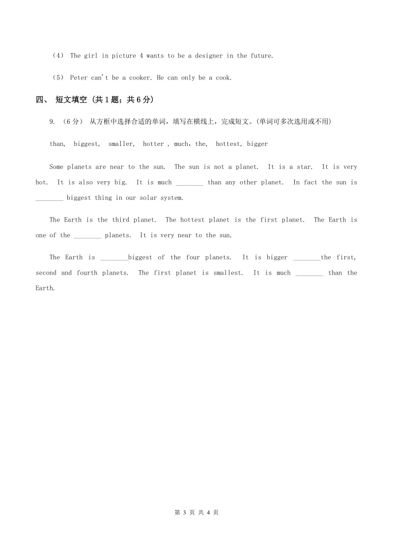 深港朗文版小学英语六年级上册Unit 4 Revision(unit1-3) 测试卷（I）卷_第3页