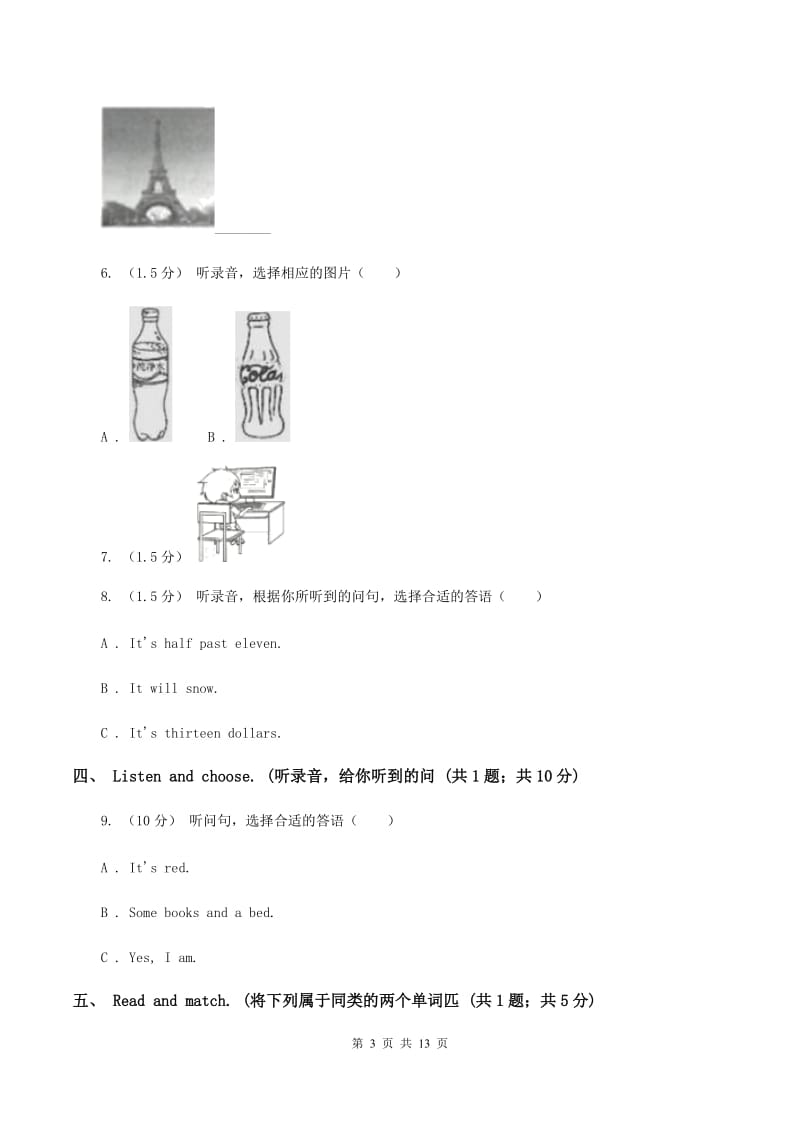 北师大版2019-2020学年六年级上学期英语9月月考试卷（不含音频）（II ）卷_第3页