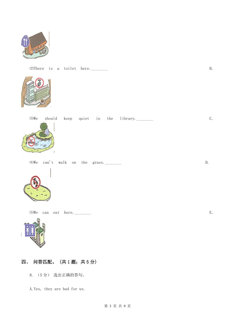 外研版小学英语2019-2020学年三年级下学期5月月考检测题A卷新版_第3页