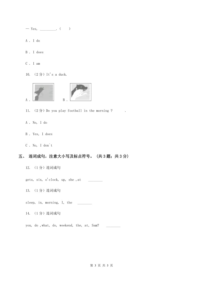 外研版小学英语三年级下册Module 6 Unit 1 What do you do on Sundays_同步测试（I）卷_第3页