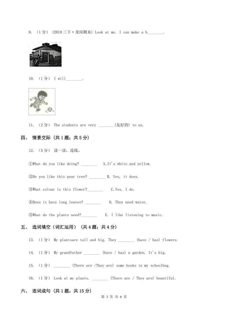 牛津上海版（深圳用）2019-2020学年小学英语四年级下册Moudle 4 Unit 10同步练习（II ）卷_第3页