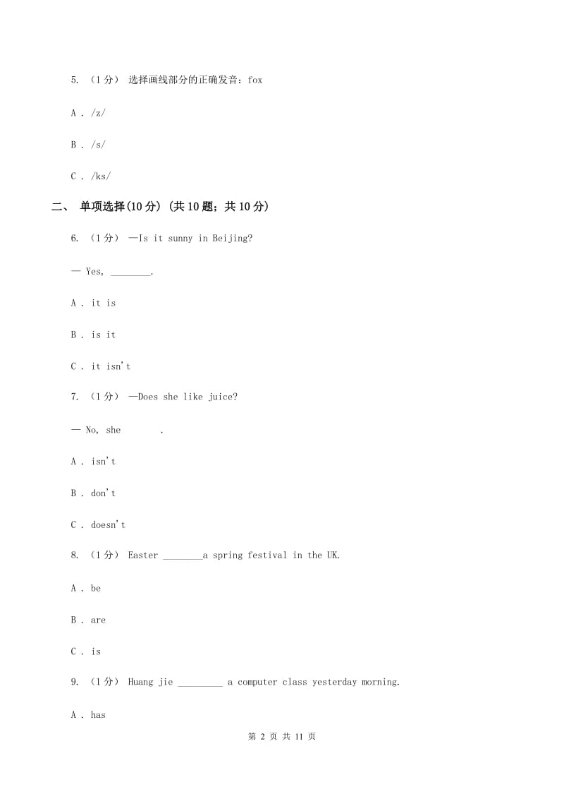 外研版2019-2020学年六年级下学期英语期中考试试卷（II ）卷_第2页