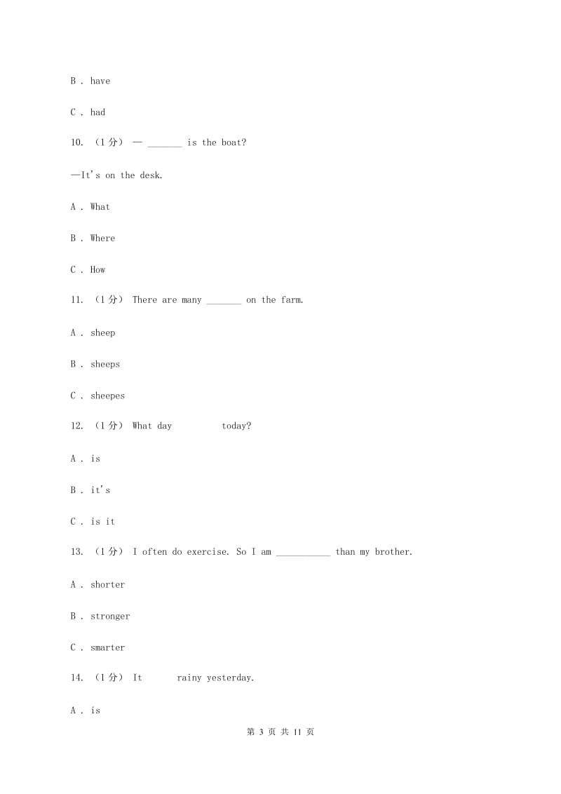 外研版2019-2020学年六年级下学期英语期中考试试卷（II ）卷_第3页