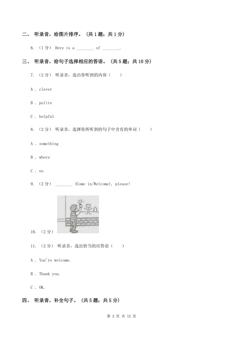 北京版小学英语三年级下册Unit 1 测试卷（不含音频）（II ）卷_第2页