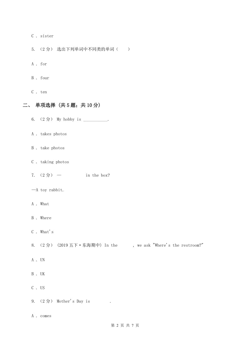 闽教版（三年级起点）小学英语五年级上册Unit 8 Part A 同步练习2（II ）卷_第2页