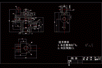 閥體的工藝及夾具設計-車床夾具主要用于加工鉆孔Φ10H8夾具【四通閥體】【含CAD圖紙、文檔打包終稿】