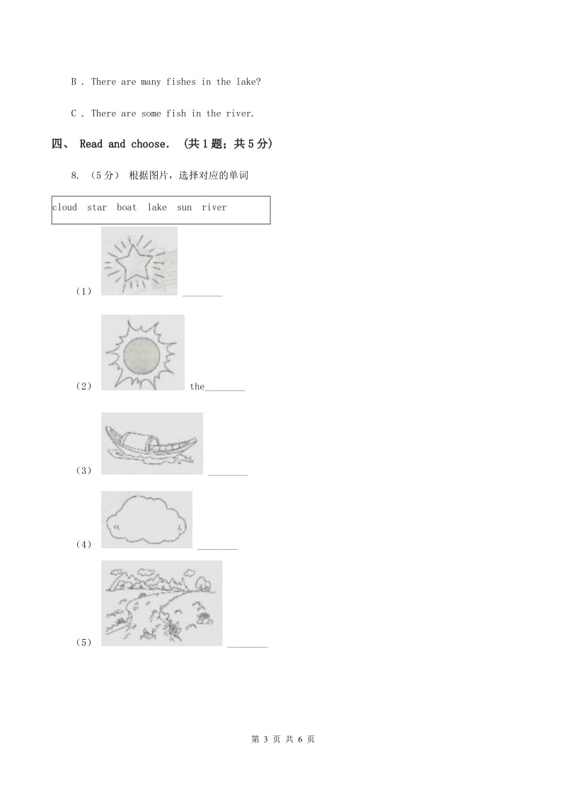 鄂教版2019-2020学年小学英语三年级上学期英语期末考试试卷（I）卷_第3页