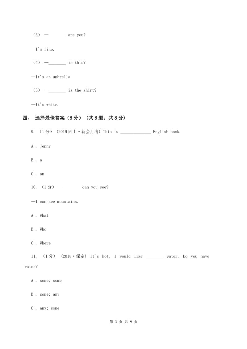 牛津上海版2019-2020学年四年级下学期英语月考试卷（I）卷_第3页