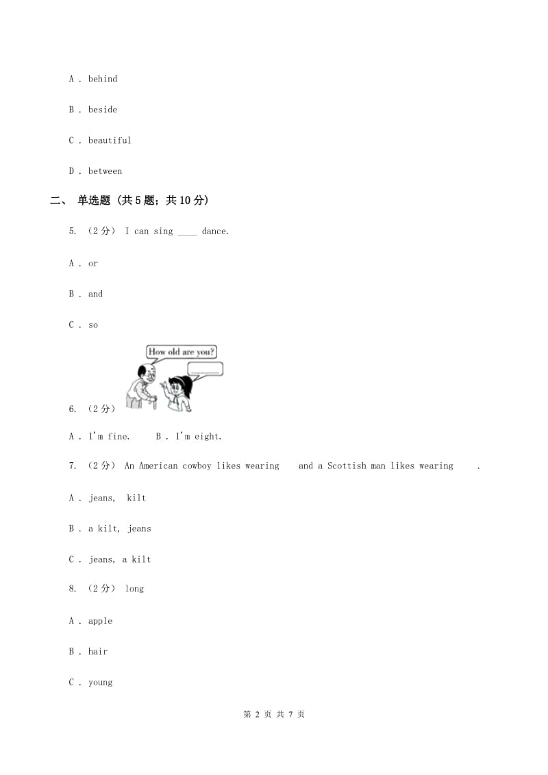 牛津上海版（深圳用）2019-2020学年小学英语五年级上册Unit 5同步练习（1）A卷_第2页