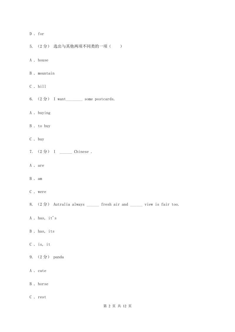 牛津上海版2020小升初英语重点题型训练-单项选择A卷_第2页